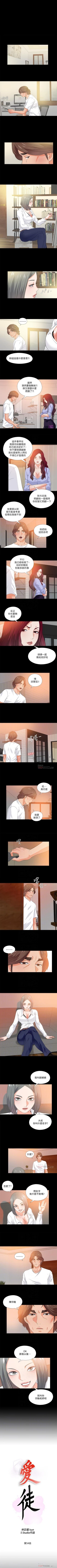 Page 219 of 愛徒 1-60