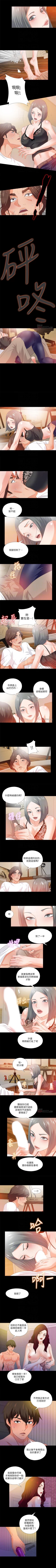 Page 224 of 愛徒 1-60
