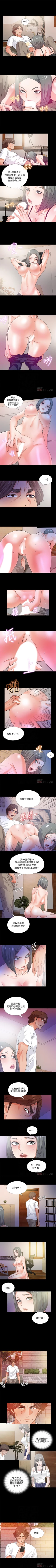 Page 228 of 愛徒 1-60