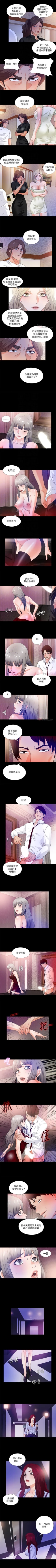 Page 233 of 愛徒 1-60