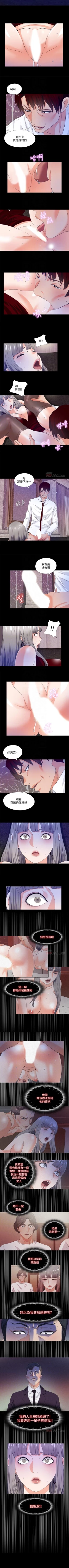 Page 236 of 愛徒 1-60