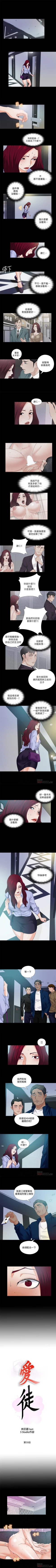 Page 239 of 愛徒 1-60