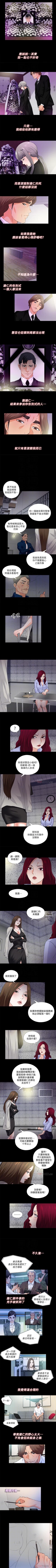 Page 243 of 愛徒 1-60