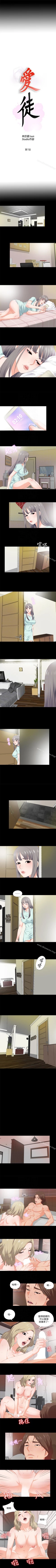 Page 30 of 愛徒 1-60