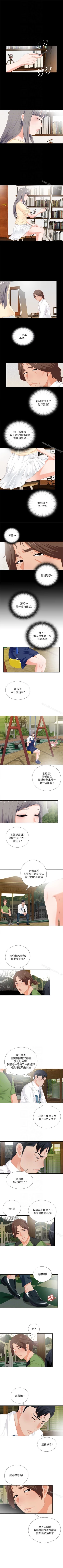 Page 38 of 愛徒 1-60