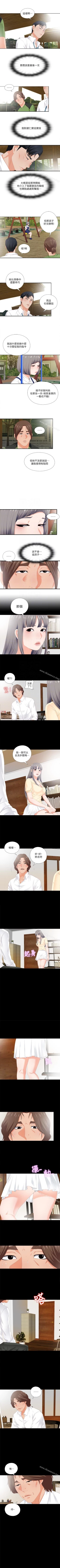 Page 39 of 愛徒 1-60