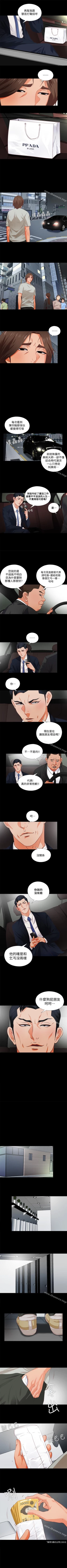 Page 3 of 愛徒 1-60