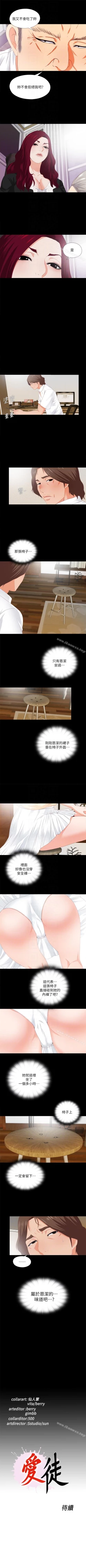 Page 41 of 愛徒 1-60