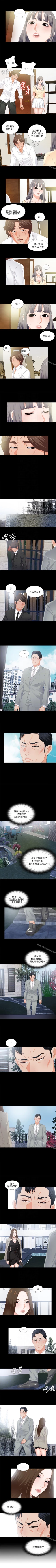 Page 43 of 愛徒 1-60