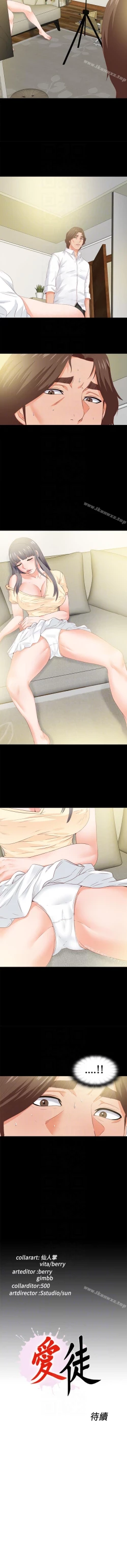 Page 49 of 愛徒 1-60