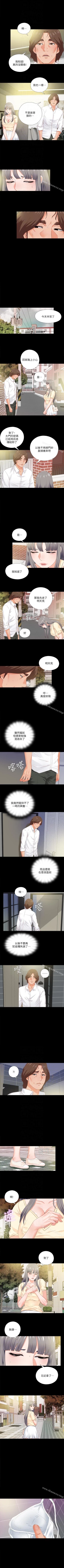 Page 55 of 愛徒 1-60