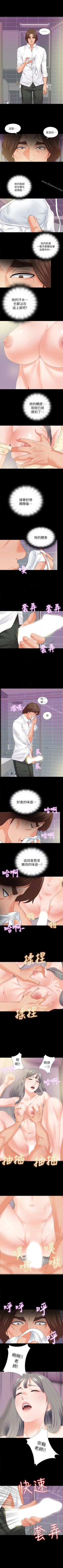 Page 56 of 愛徒 1-60