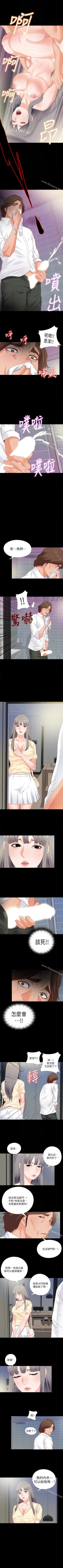 Page 57 of 愛徒 1-60