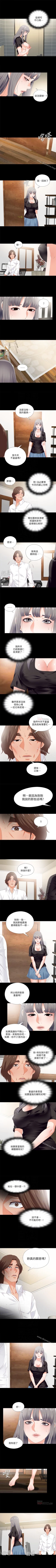 Page 68 of 愛徒 1-60