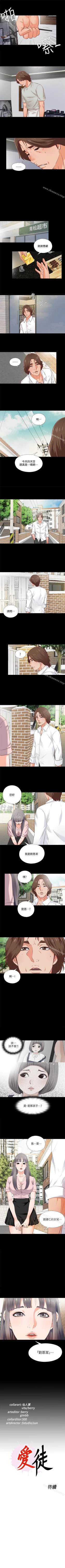 Page 6 of 愛徒 1-60