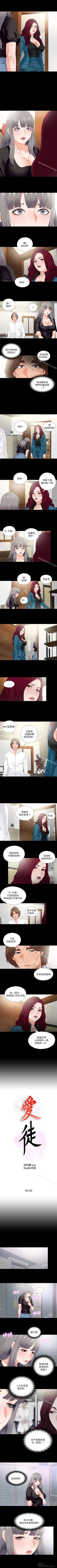 Page 75 of 愛徒 1-60