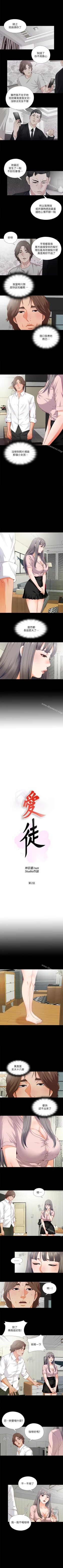 Page 7 of 愛徒 1-60