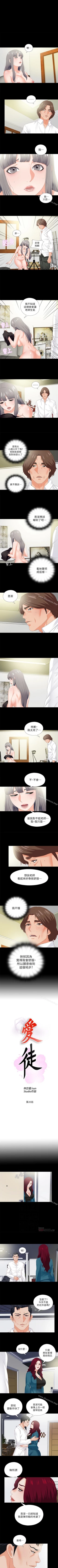 Page 83 of 愛徒 1-60