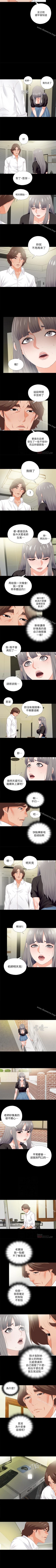 Page 84 of 愛徒 1-60