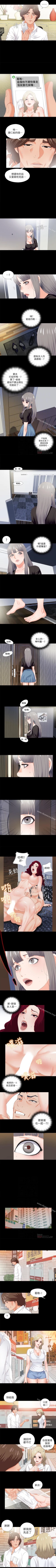 Page 85 of 愛徒 1-60