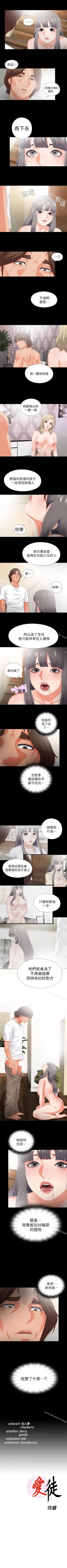 Page 94 of 愛徒 1-60