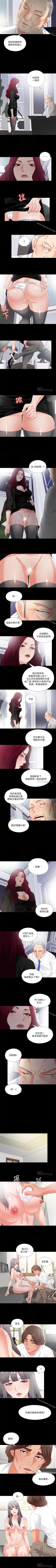 Page 96 of 愛徒 1-60