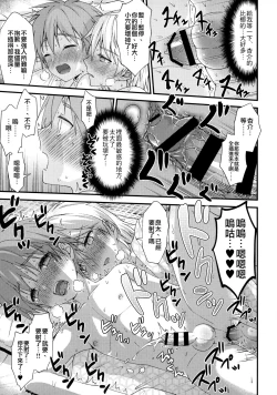 Page 22 of Nagasare 3P Sotsugyou Ryokou