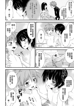 Page 7 of Nagasare 3P Sotsugyou Ryokou