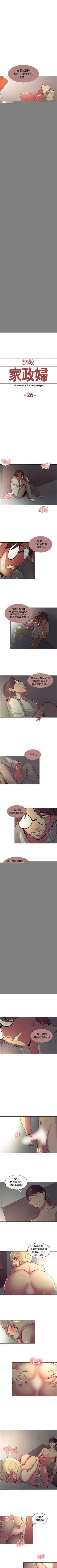 Page 101 of 調教家政婦 1-45