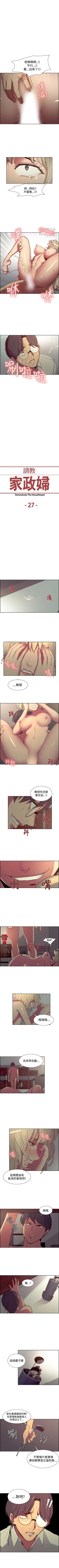 Page 105 of 調教家政婦 1-45