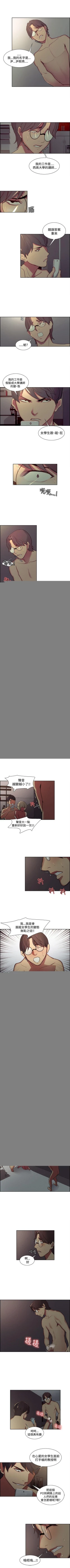 Page 110 of 調教家政婦 1-45