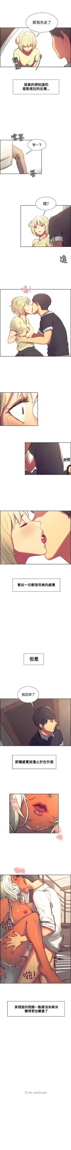 Page 119 of 調教家政婦 1-45