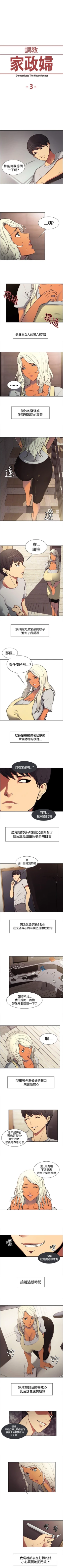 Page 11 of 調教家政婦 1-45