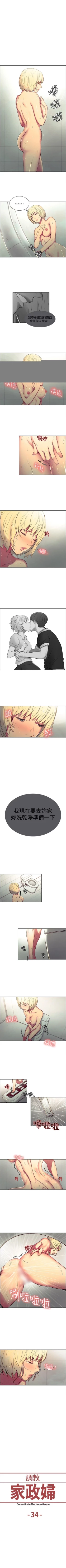 Page 132 of 調教家政婦 1-45