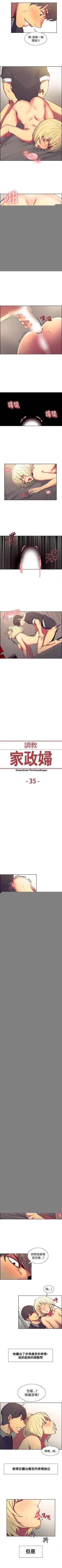 Page 136 of 調教家政婦 1-45