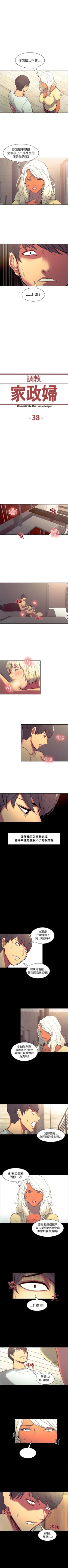 Page 147 of 調教家政婦 1-45