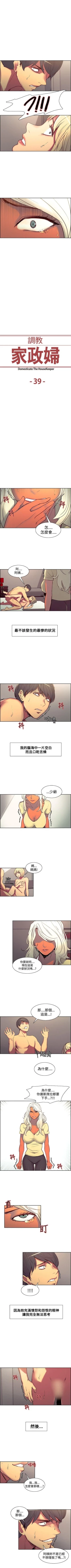 Page 151 of 調教家政婦 1-45