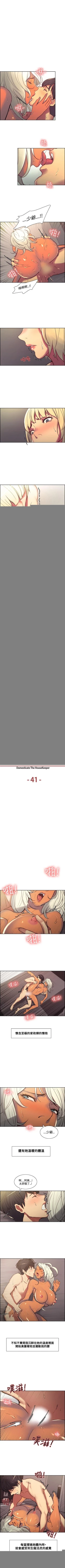 Page 158 of 調教家政婦 1-45