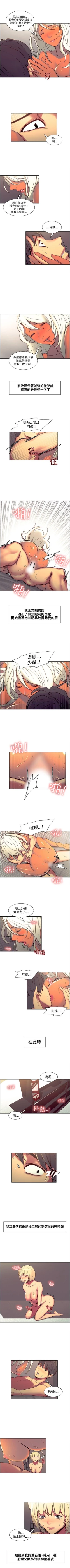 Page 160 of 調教家政婦 1-45