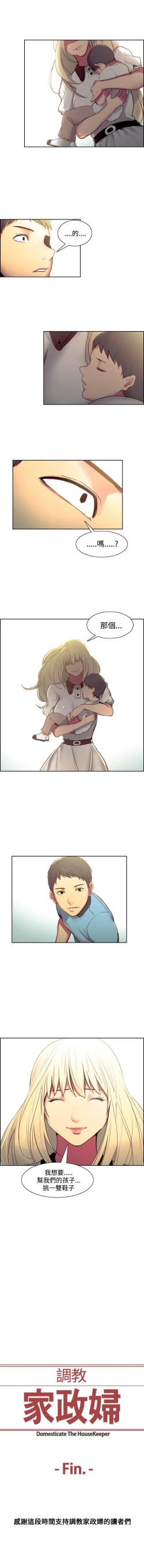 Page 176 of 調教家政婦 1-45