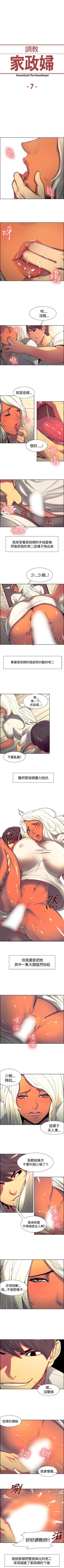 Page 28 of 調教家政婦 1-45