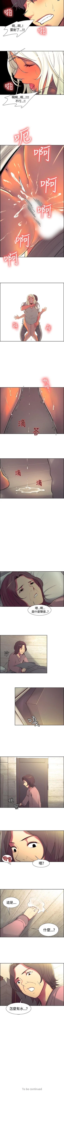 Page 31 of 調教家政婦 1-45