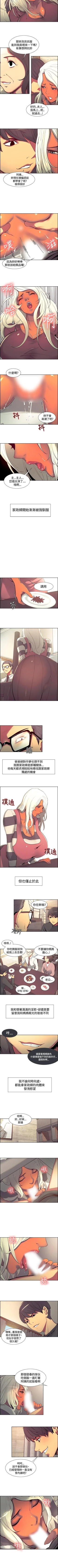 Page 33 of 調教家政婦 1-45
