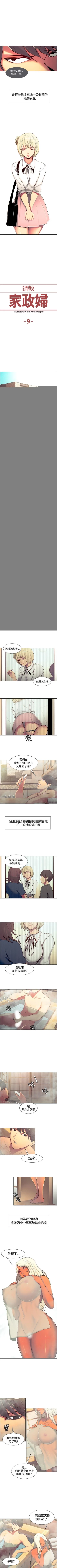 Page 36 of 調教家政婦 1-45