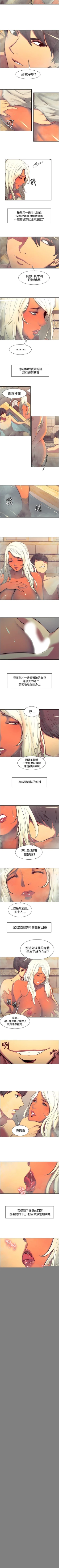 Page 37 of 調教家政婦 1-45