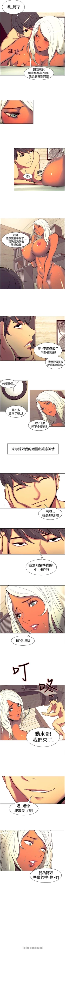 Page 39 of 調教家政婦 1-45