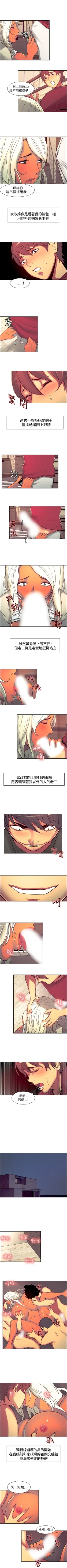 Page 53 of 調教家政婦 1-45