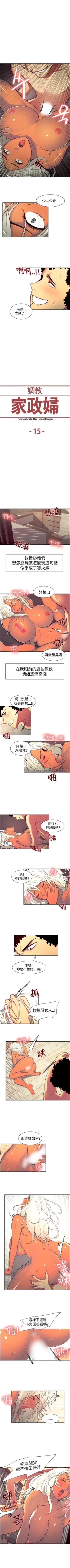 Page 58 of 調教家政婦 1-45