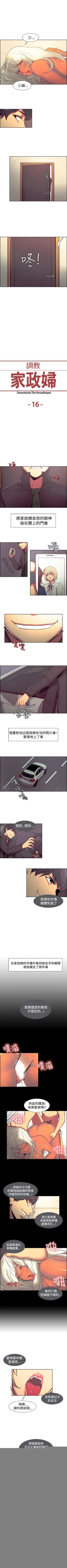 Page 62 of 調教家政婦 1-45