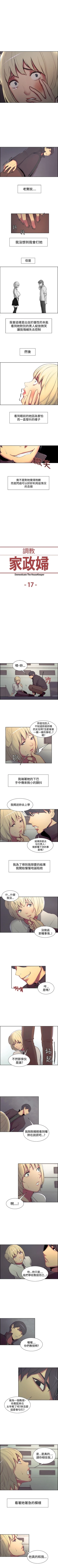 Page 66 of 調教家政婦 1-45